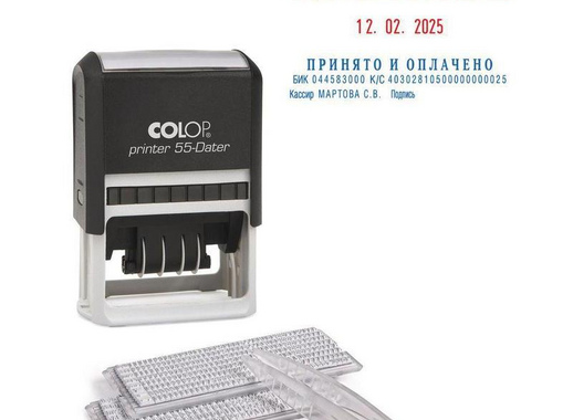 Датер автоматический самонаборный Colop Printer 55 Dater Bank Set (60х40 мм, 6 строк)